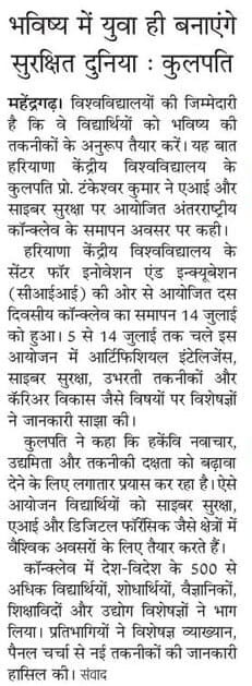 Hindi newspaper clipping on youth and cybersecurity