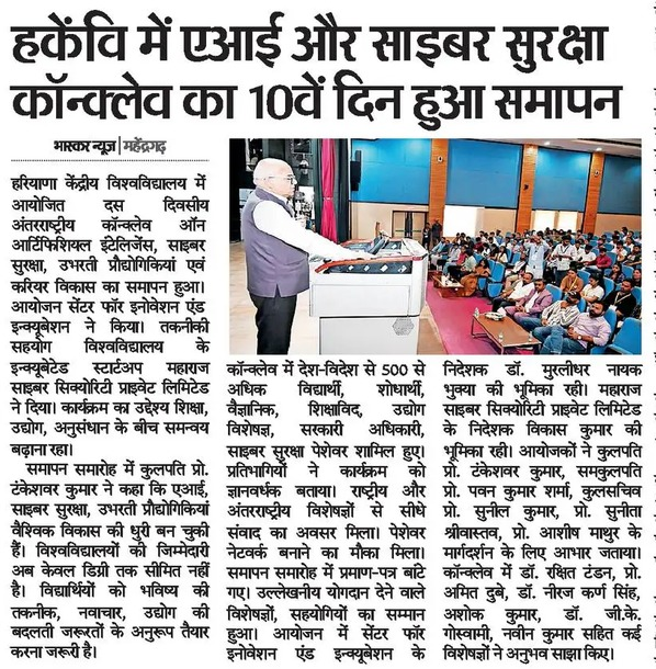 Hindi news clipping about the AI and cybersecurity conclave