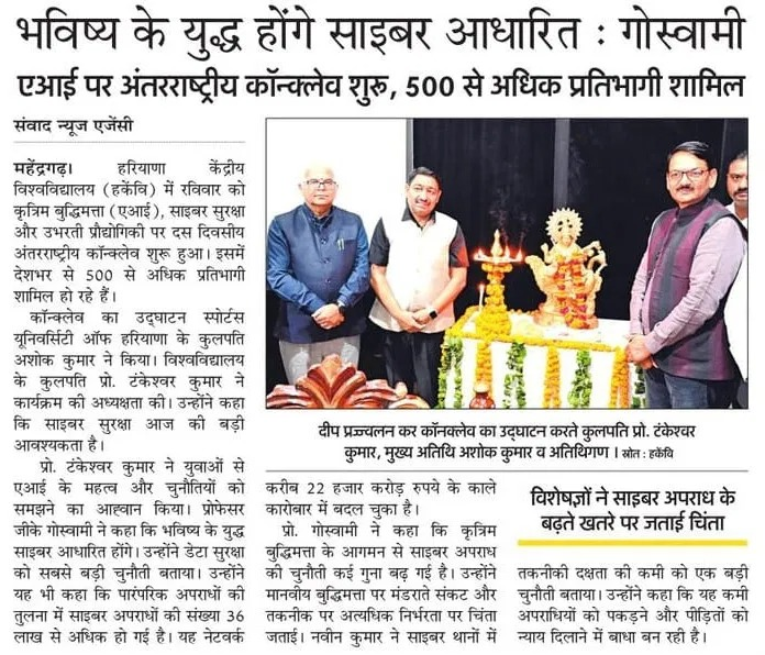 Hindi newspaper report on AI international conclave inauguration