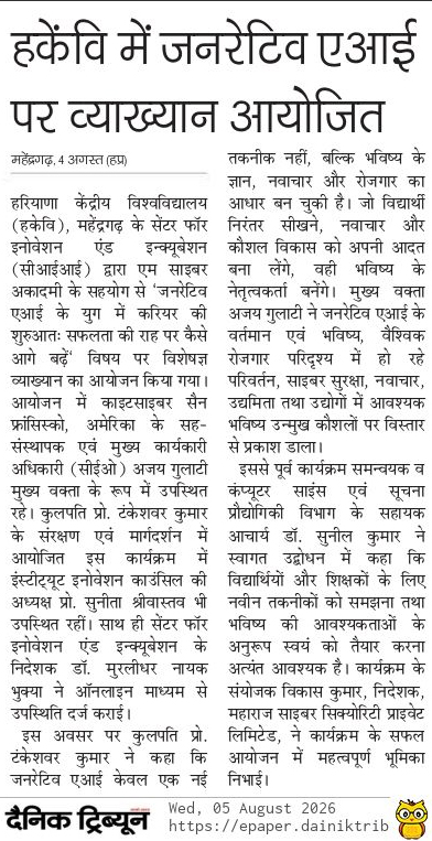 Dainik Tribune article on generative AI